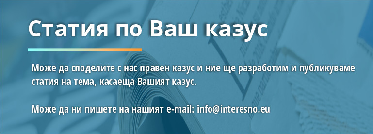 По ваш казус